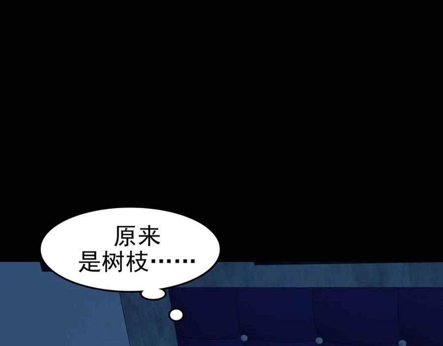 第82话豆花（二）-奇想少女悸事簿-兰朵+天朝羽（第14张）