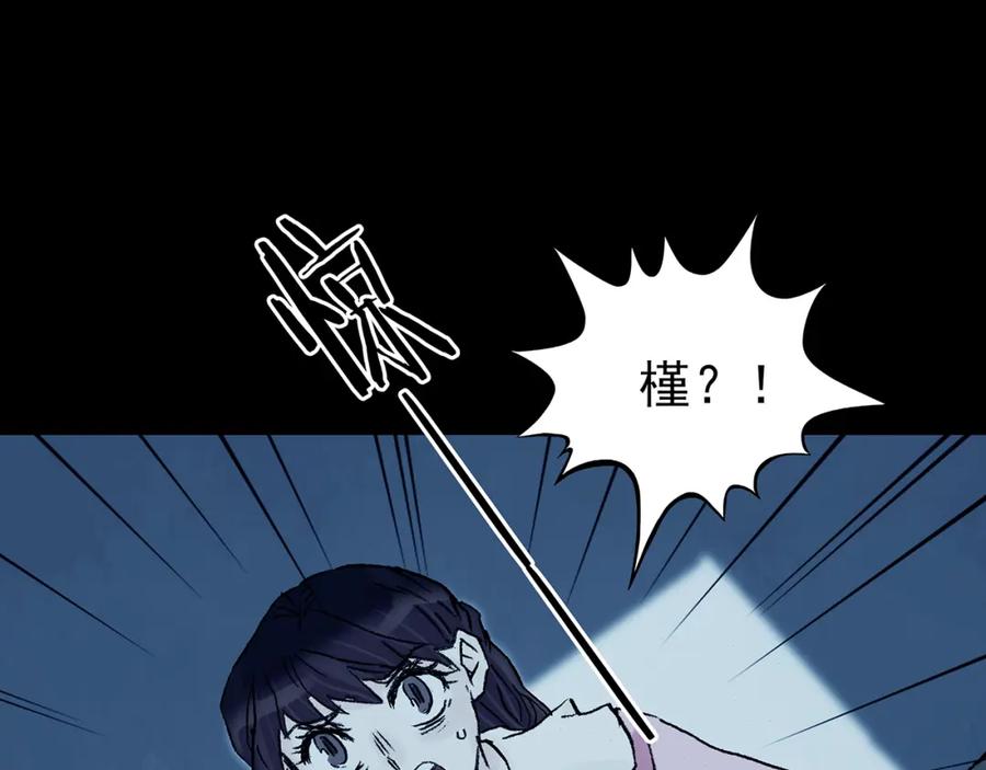 第82话豆花（二）-奇想少女悸事簿-兰朵+天朝羽（第10张）