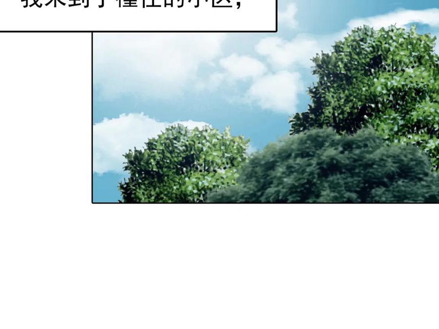 第82话豆花（二）-奇想少女悸事簿-兰朵+天朝羽（第18张）