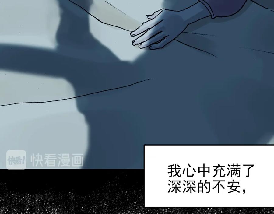 第82话豆花（二）-奇想少女悸事簿-兰朵+天朝羽（第16张）
