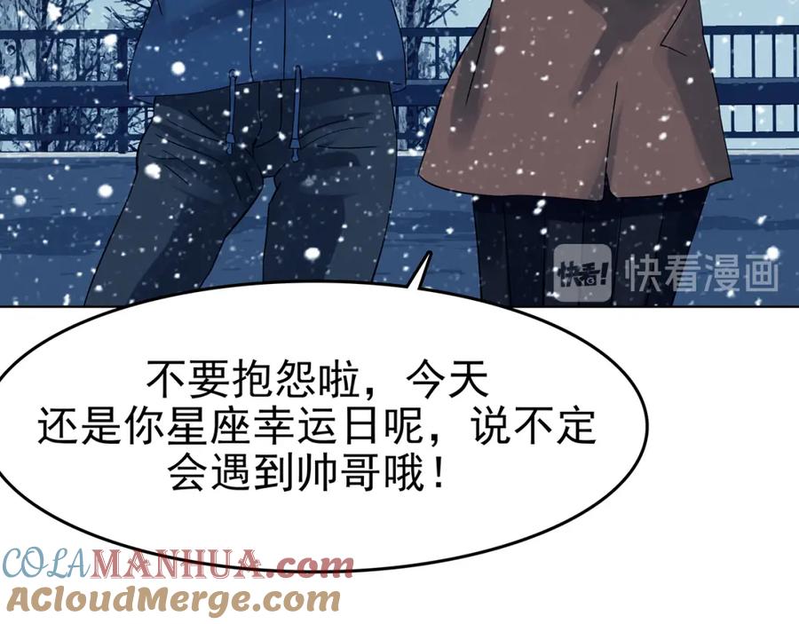 第83话石像的凝视（一）-奇想少女悸事簿-兰朵+天朝羽（第13张）