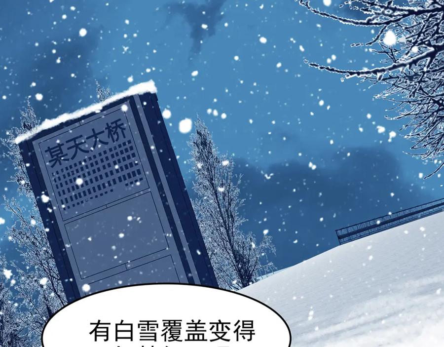 第83话石像的凝视（一）-奇想少女悸事簿-兰朵+天朝羽（第10张）