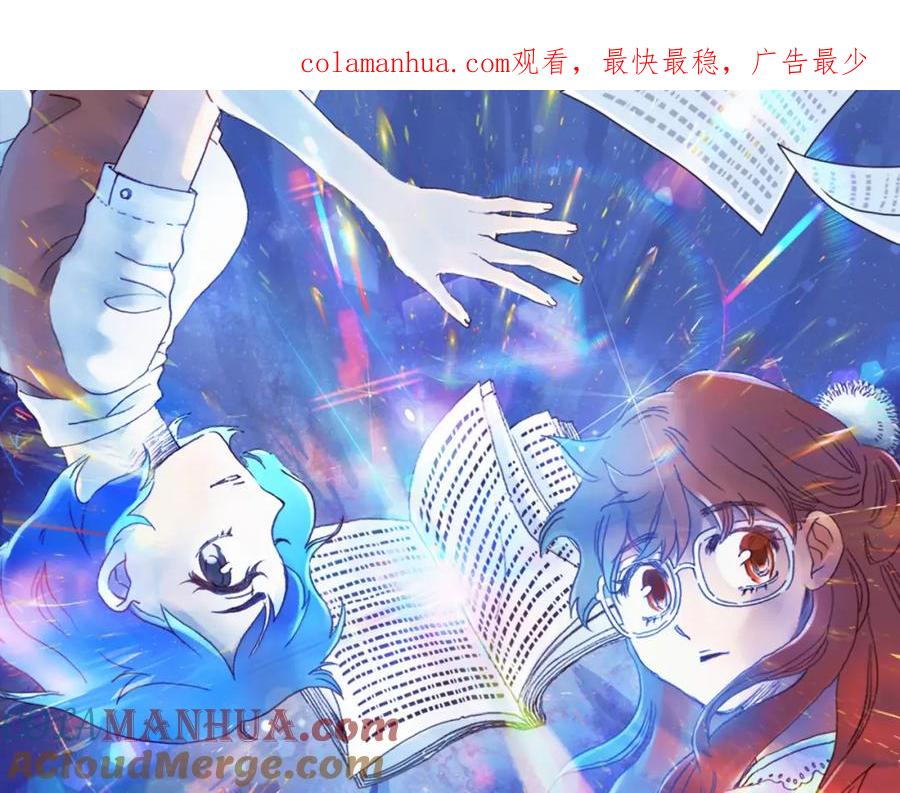 第83话石像的凝视（一）-奇想少女悸事簿-兰朵+天朝羽（第1张）