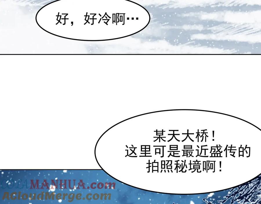 第83话石像的凝视（一）-奇想少女悸事簿-兰朵+天朝羽（第9张）