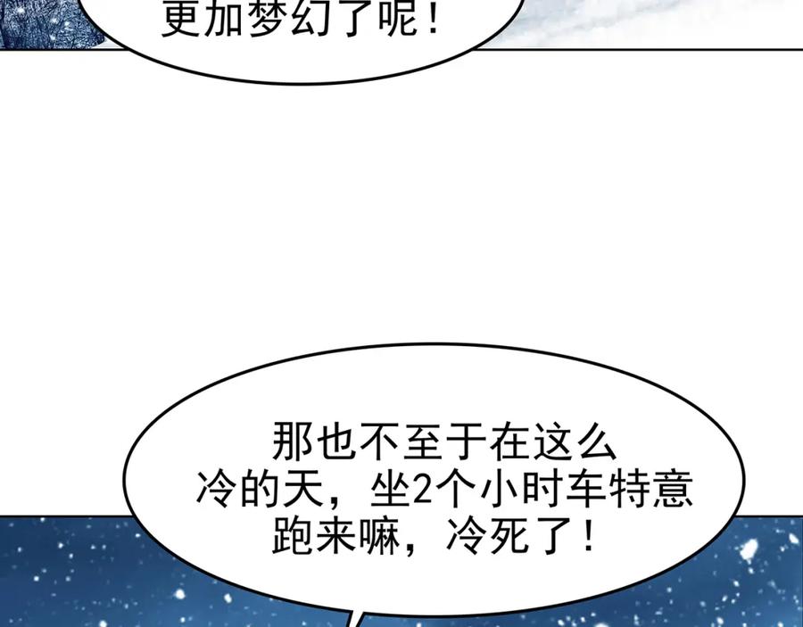 第83话石像的凝视（一）-奇想少女悸事簿-兰朵+天朝羽（第11张）