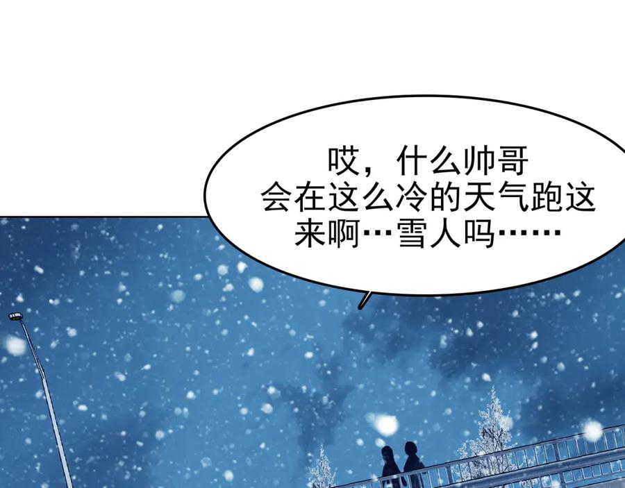 第83话石像的凝视（一）-奇想少女悸事簿-兰朵+天朝羽（第14张）