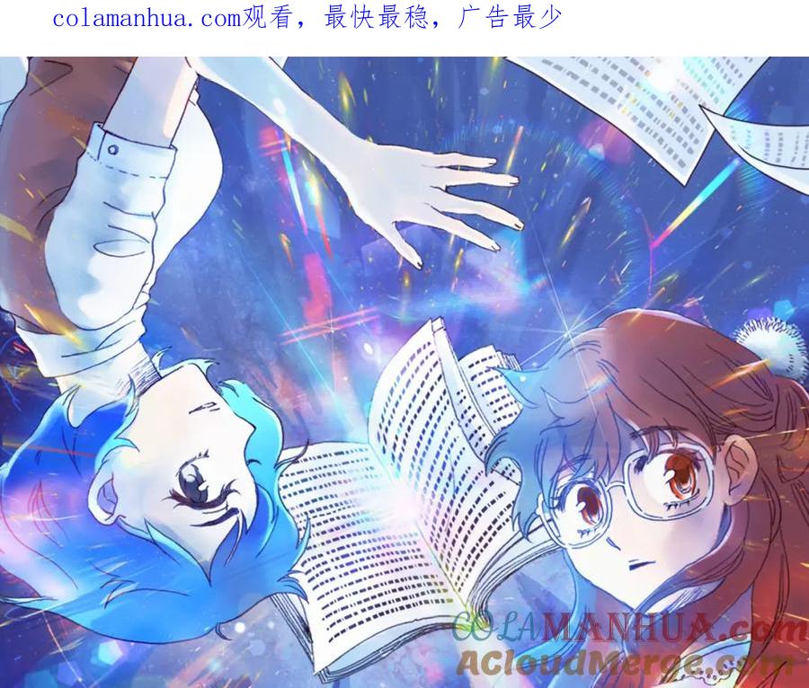 第84话石像的凝视（二）-奇想少女悸事簿-兰朵+天朝羽（第1张）