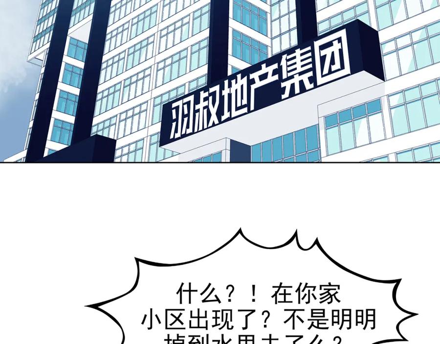 第84话石像的凝视（二）-奇想少女悸事簿-兰朵+天朝羽（第18张）