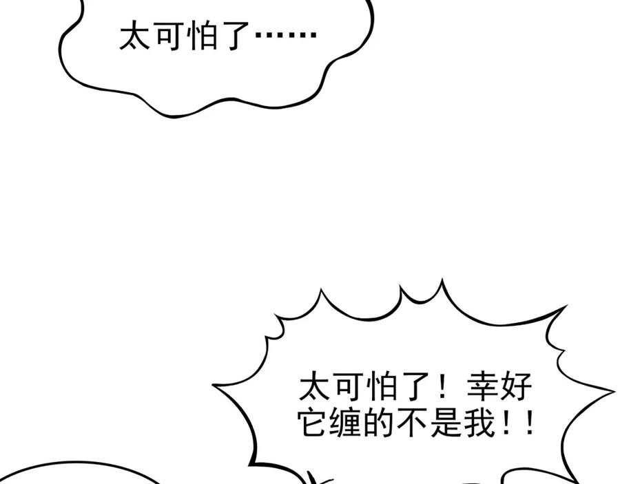 第84话石像的凝视（二）-奇想少女悸事簿-兰朵+天朝羽（第22张）