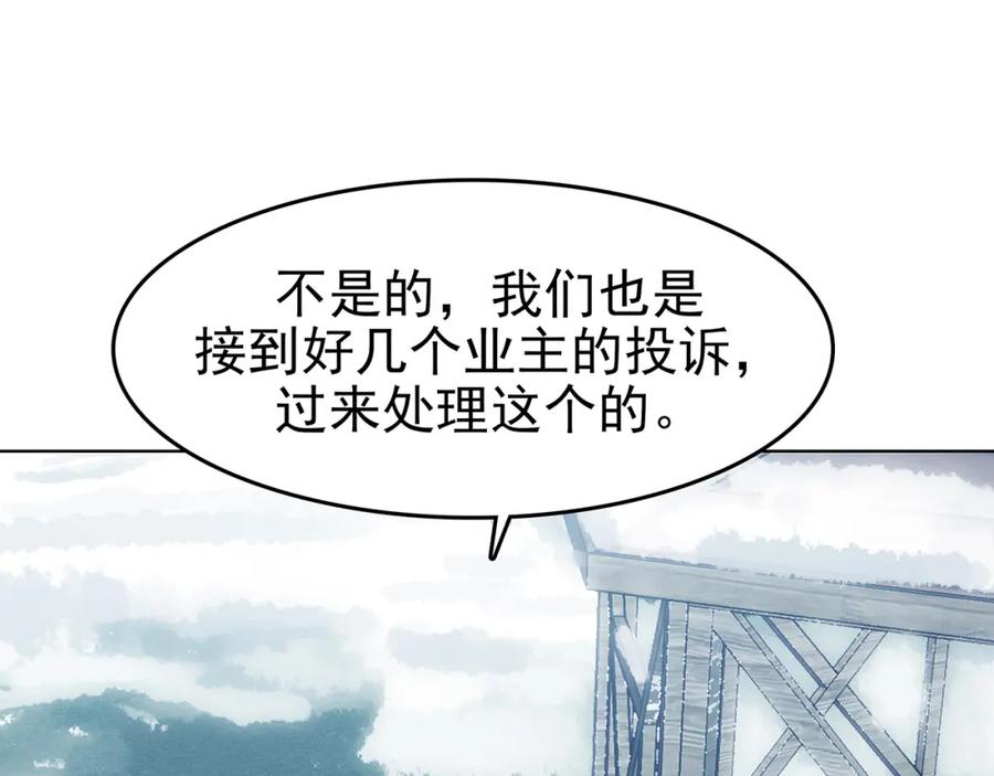 第84话石像的凝视（二）-奇想少女悸事簿-兰朵+天朝羽（第10张）
