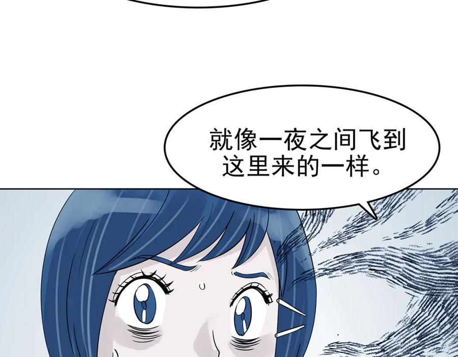 第84话石像的凝视（二）-奇想少女悸事簿-兰朵+天朝羽（第15张）