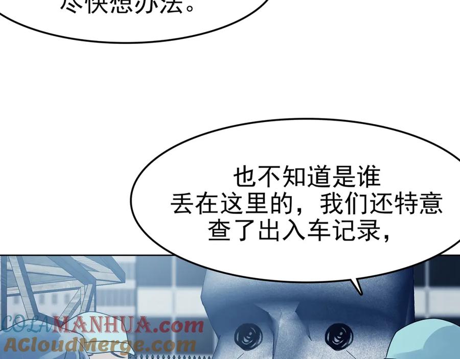 第84话石像的凝视（二）-奇想少女悸事簿-兰朵+天朝羽（第13张）