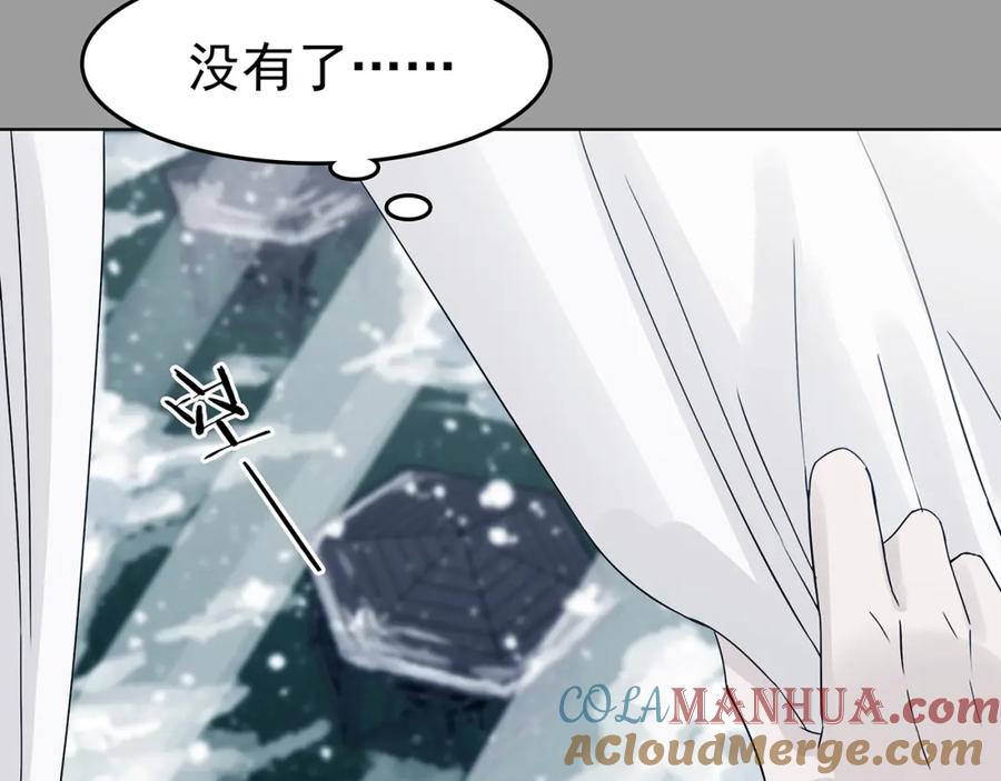 第84话石像的凝视（二）-奇想少女悸事簿-兰朵+天朝羽（第33张）