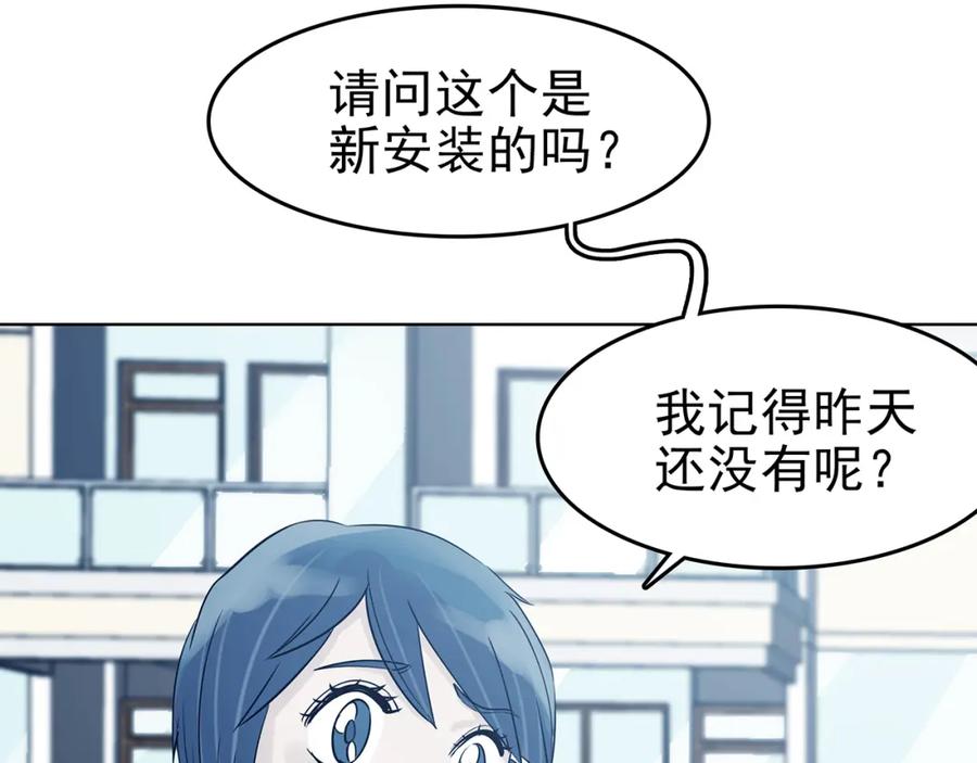 第84话石像的凝视（二）-奇想少女悸事簿-兰朵+天朝羽（第8张）