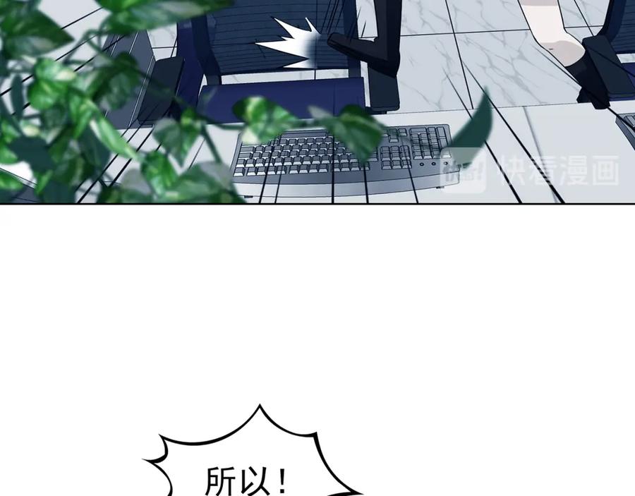 第84话石像的凝视（二）-奇想少女悸事簿-兰朵+天朝羽（第24张）