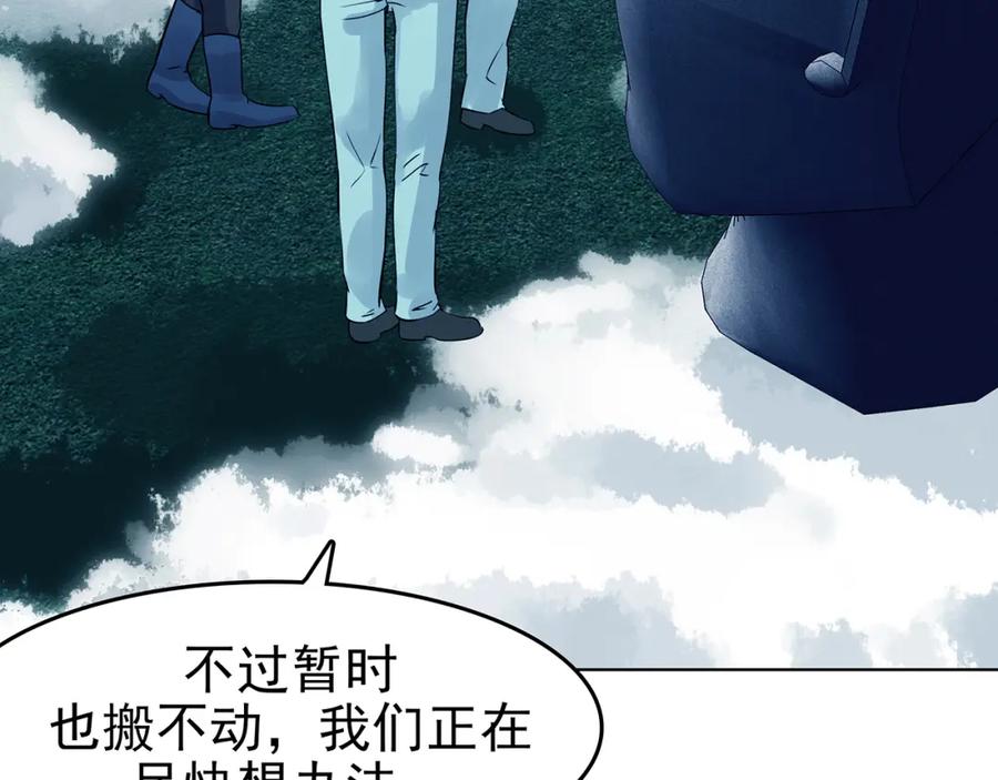 第84话石像的凝视（二）-奇想少女悸事簿-兰朵+天朝羽（第12张）