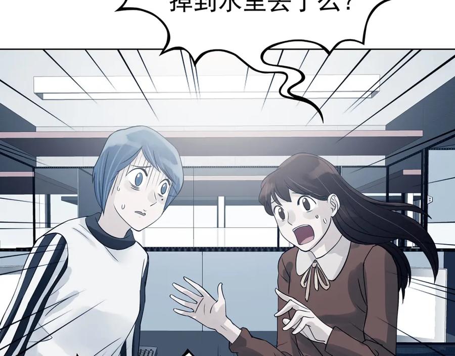 第84话石像的凝视（二）-奇想少女悸事簿-兰朵+天朝羽（第19张）