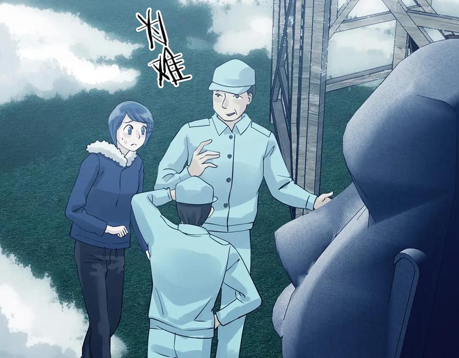第84话石像的凝视（二）-奇想少女悸事簿-兰朵+天朝羽（第11张）