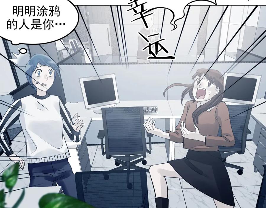 第84话石像的凝视（二）-奇想少女悸事簿-兰朵+天朝羽（第23张）