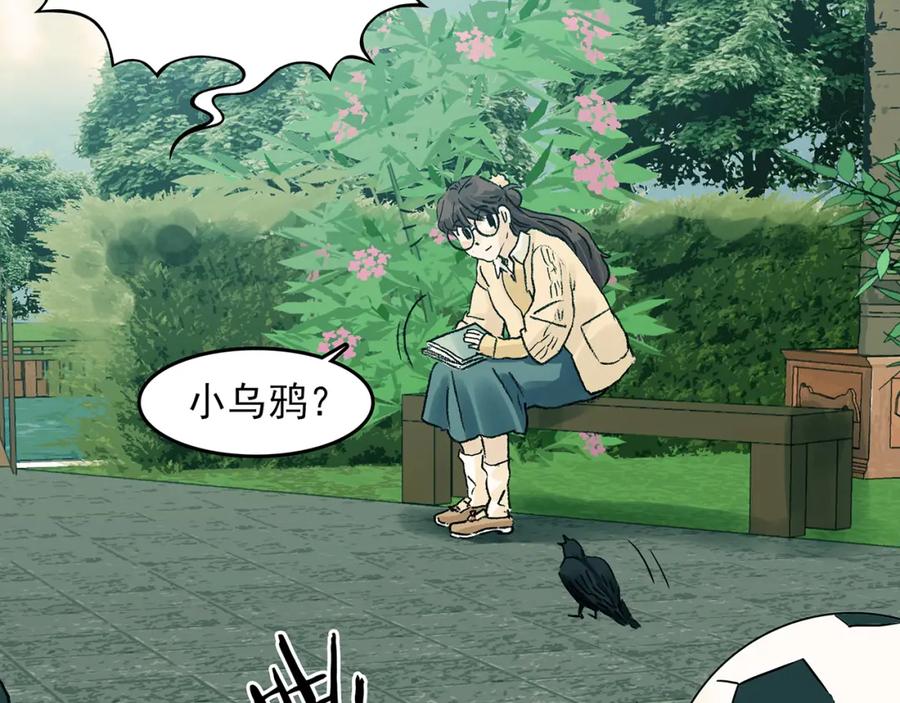 第85话缺失的影（一）-奇想少女悸事簿-兰朵+天朝羽（第15张）