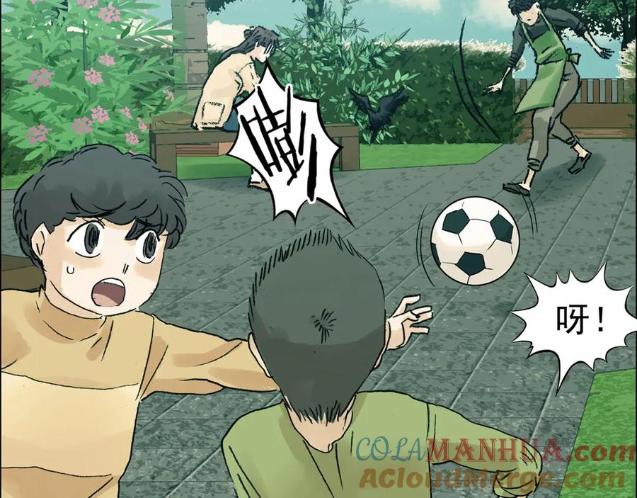 第85话缺失的影（一）-奇想少女悸事簿-兰朵+天朝羽（第33张）
