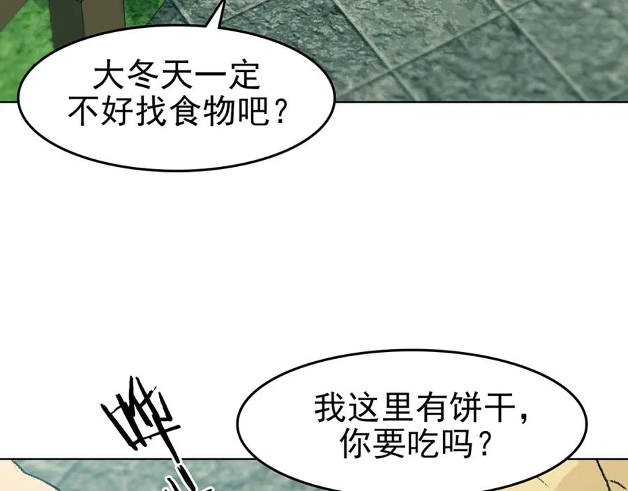第85话缺失的影（一）-奇想少女悸事簿-兰朵+天朝羽（第20张）
