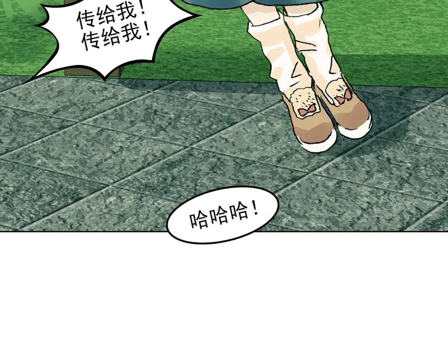 第85话缺失的影（一）-奇想少女悸事簿-兰朵+天朝羽（第12张）