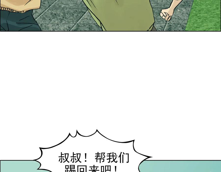 第85话缺失的影（一）-奇想少女悸事簿-兰朵+天朝羽（第34张）
