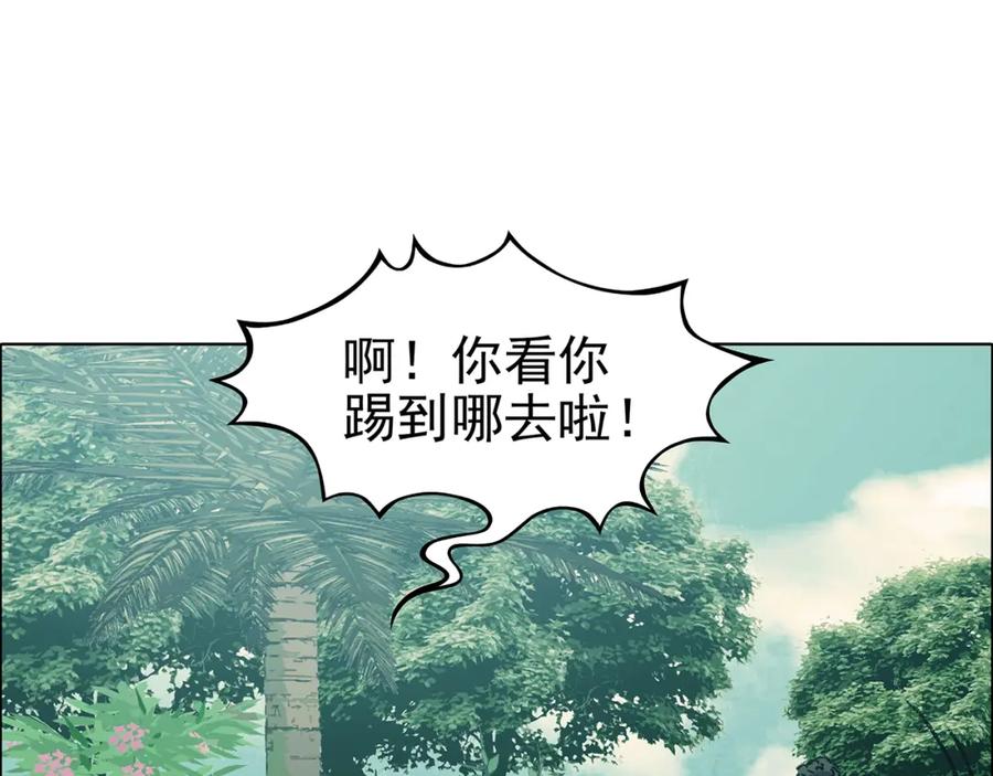 第85话缺失的影（一）-奇想少女悸事簿-兰朵+天朝羽（第32张）