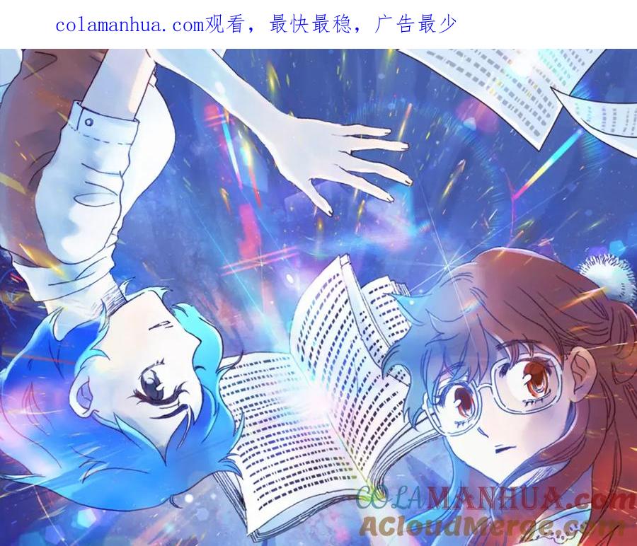 第85话缺失的影（一）-奇想少女悸事簿-兰朵+天朝羽（第1张）