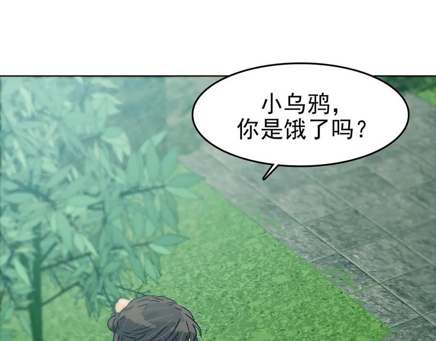 第85话缺失的影（一）-奇想少女悸事簿-兰朵+天朝羽（第18张）