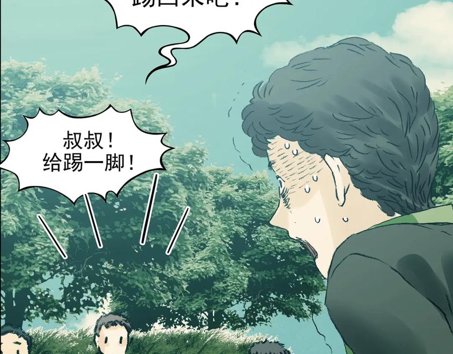 第85话缺失的影（一）-奇想少女悸事簿-兰朵+天朝羽（第35张）