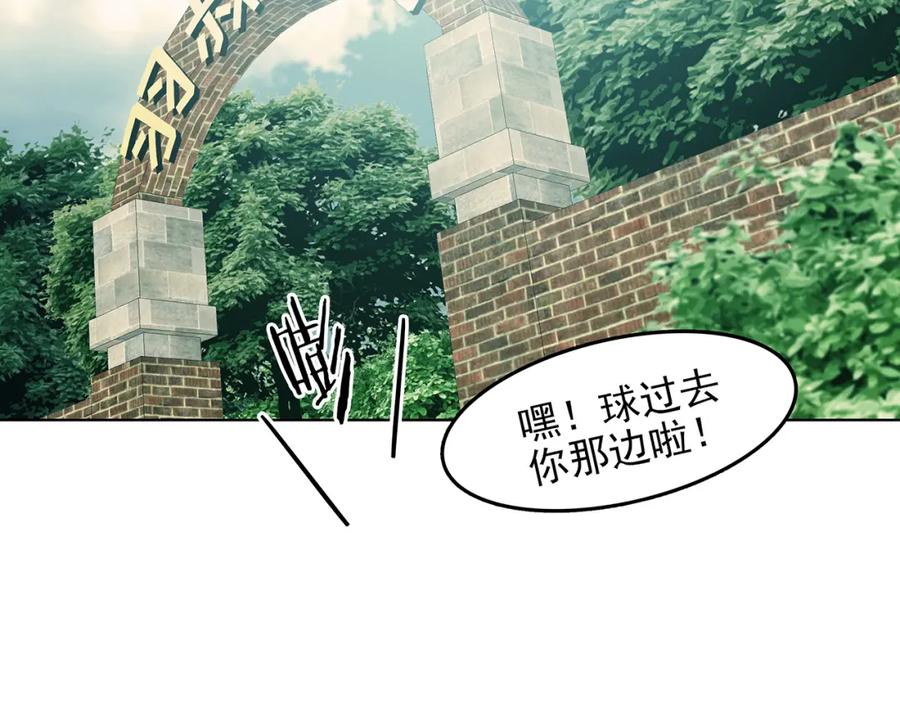 第85话缺失的影（一）-奇想少女悸事簿-兰朵+天朝羽（第6张）