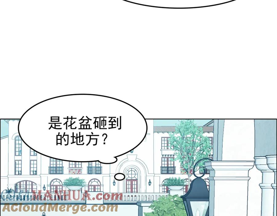第86话缺失的影（二）-奇想少女悸事簿-兰朵+天朝羽（第21张）