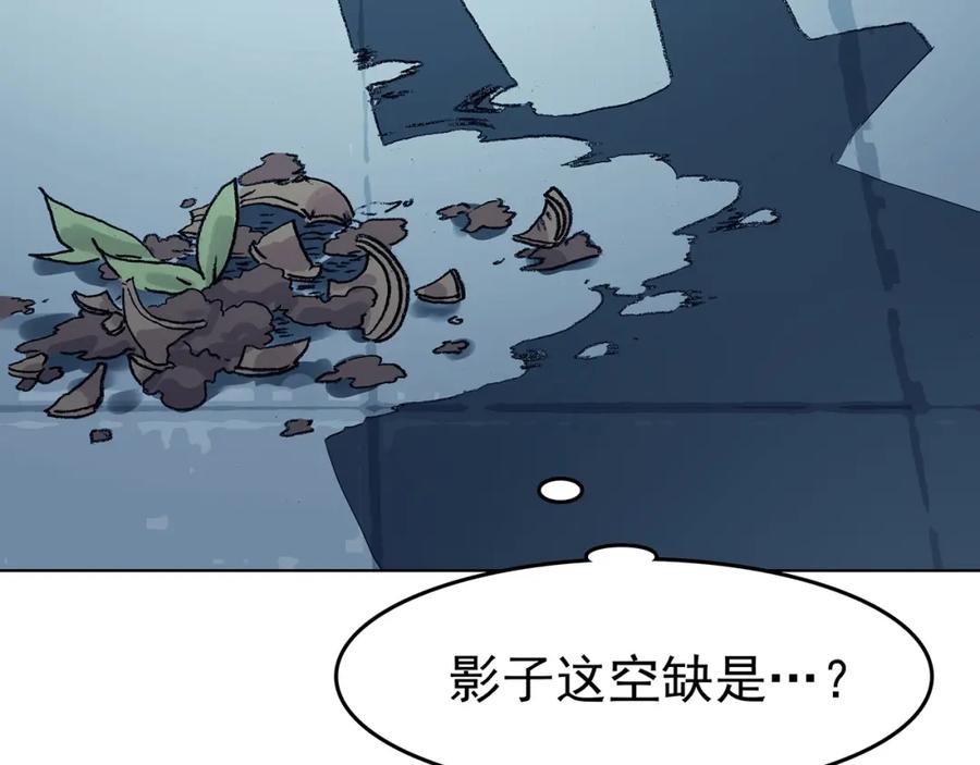 第86话缺失的影（二）-奇想少女悸事簿-兰朵+天朝羽（第20张）
