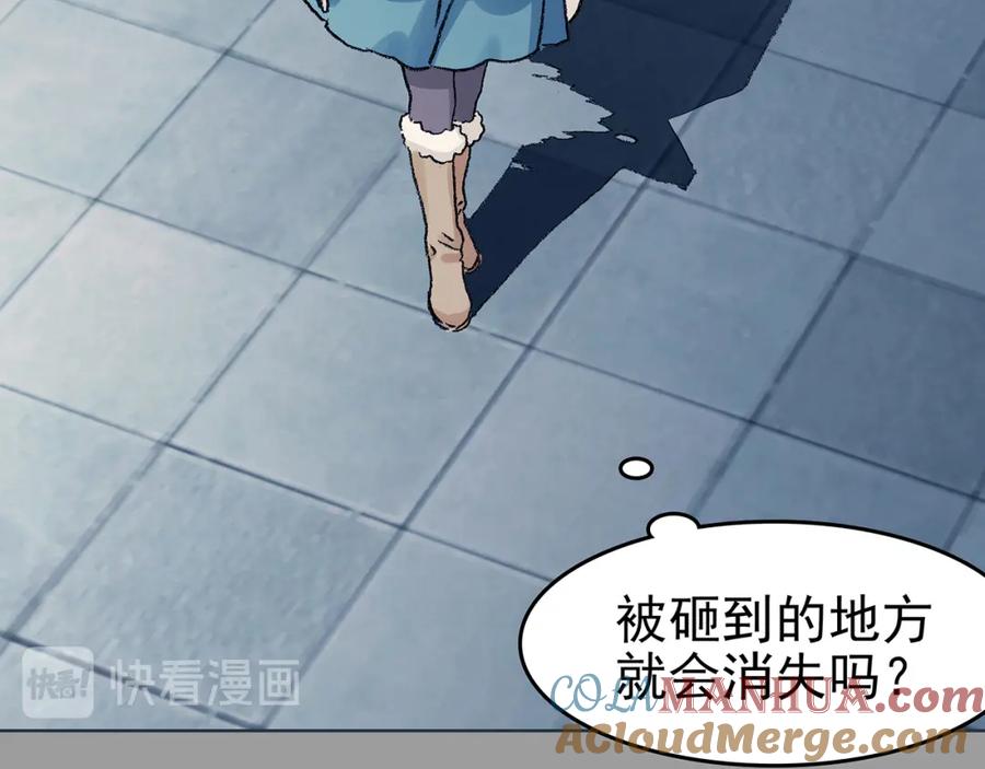 第86话缺失的影（二）-奇想少女悸事簿-兰朵+天朝羽（第37张）