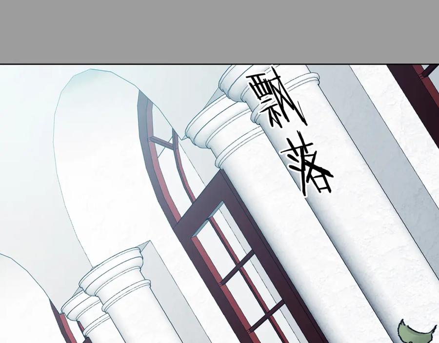 第86话缺失的影（二）-奇想少女悸事簿-兰朵+天朝羽（第26张）