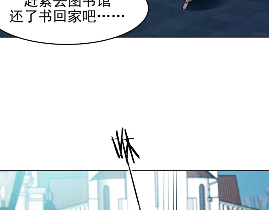 第86话缺失的影（二）-奇想少女悸事簿-兰朵+天朝羽（第8张）