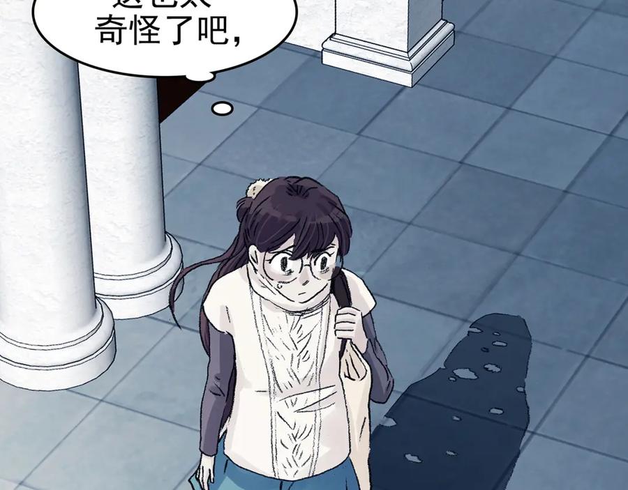第86话缺失的影（二）-奇想少女悸事簿-兰朵+天朝羽（第36张）