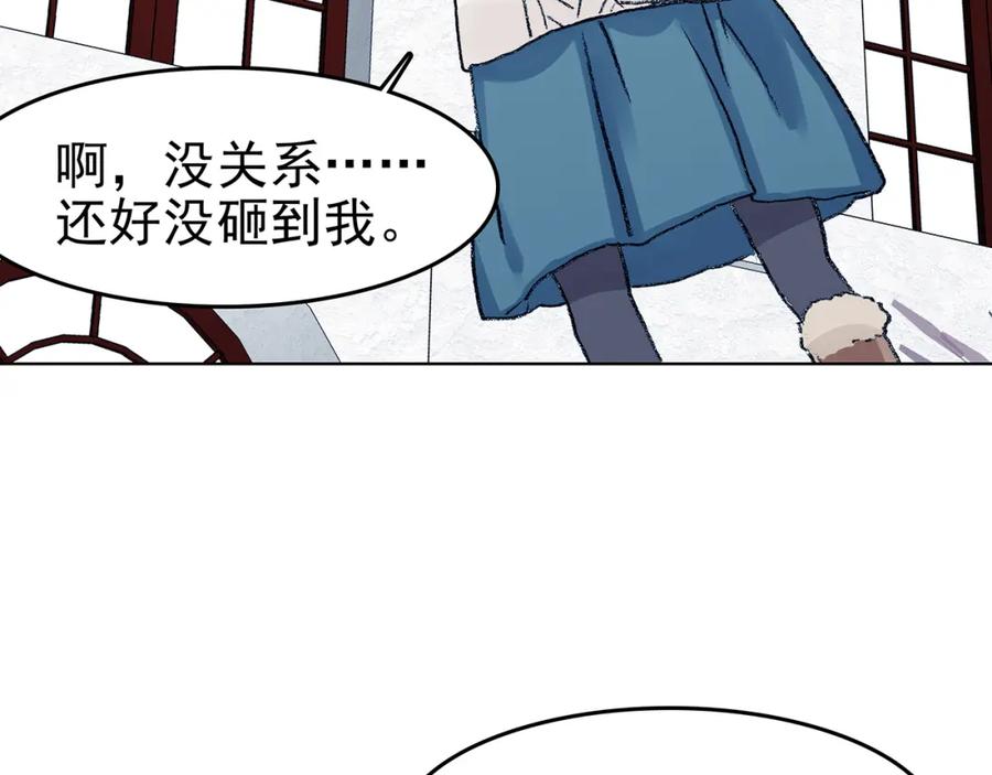 第86话缺失的影（二）-奇想少女悸事簿-兰朵+天朝羽（第16张）