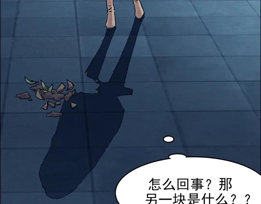 第86话缺失的影（二）-奇想少女悸事簿-兰朵+天朝羽（第23张）