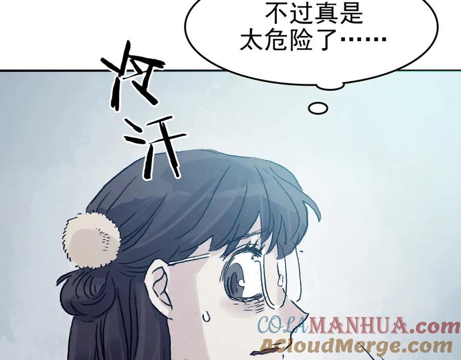 第86话缺失的影（二）-奇想少女悸事簿-兰朵+天朝羽（第17张）