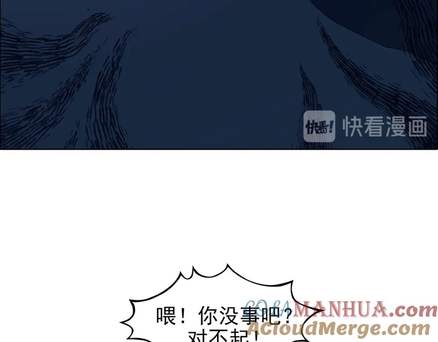 第86话缺失的影（二）-奇想少女悸事簿-兰朵+天朝羽（第13张）