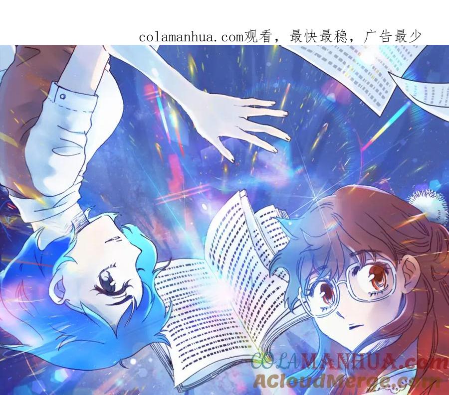 第86话缺失的影（二）-奇想少女悸事簿-兰朵+天朝羽（第1张）
