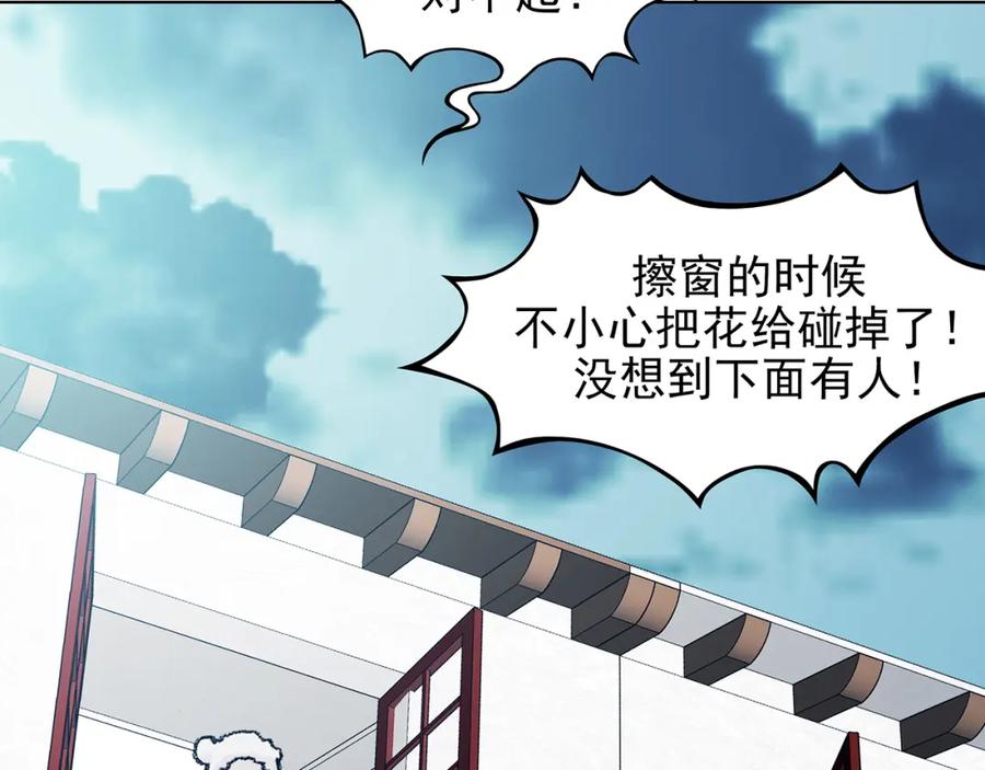 第86话缺失的影（二）-奇想少女悸事簿-兰朵+天朝羽（第14张）