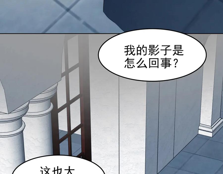 第86话缺失的影（二）-奇想少女悸事簿-兰朵+天朝羽（第35张）