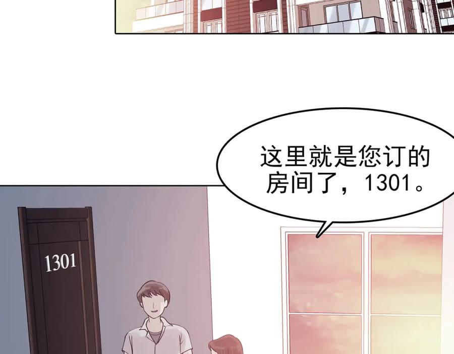 第87话出来玩吧（一）-奇想少女悸事簿-兰朵+天朝羽（第8张）