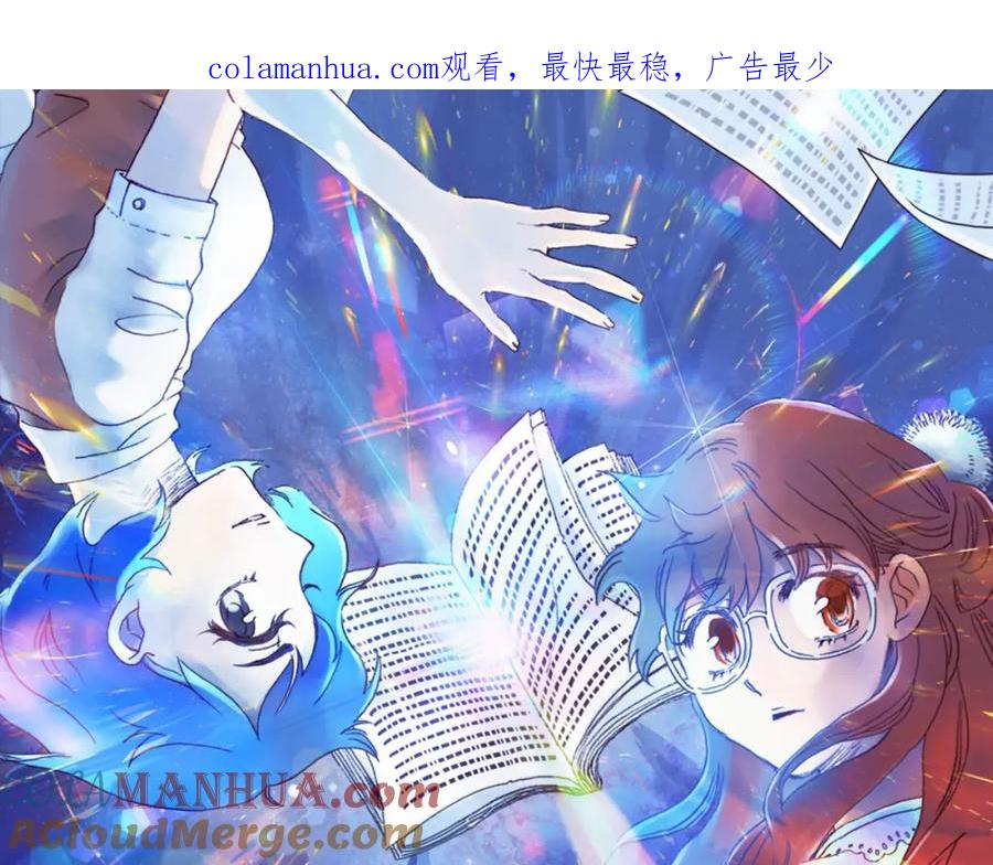 第87话出来玩吧（一）-奇想少女悸事簿-兰朵+天朝羽（第1张）