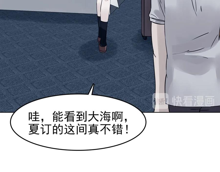 第87话出来玩吧（一）-奇想少女悸事簿-兰朵+天朝羽（第12张）