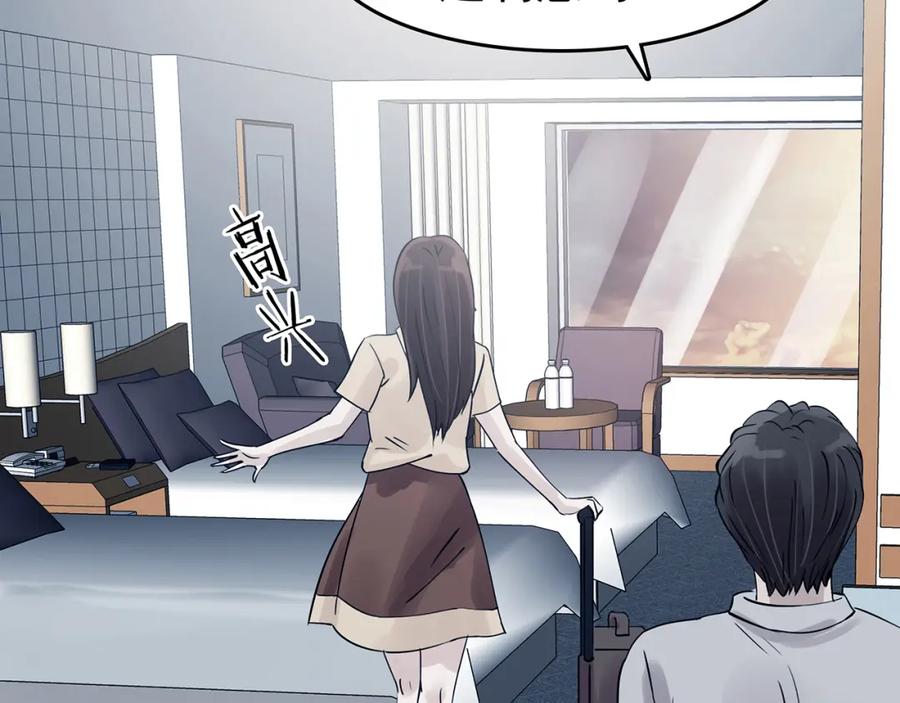 第87话出来玩吧（一）-奇想少女悸事簿-兰朵+天朝羽（第11张）